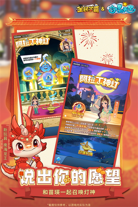 全民学霸内购破解版