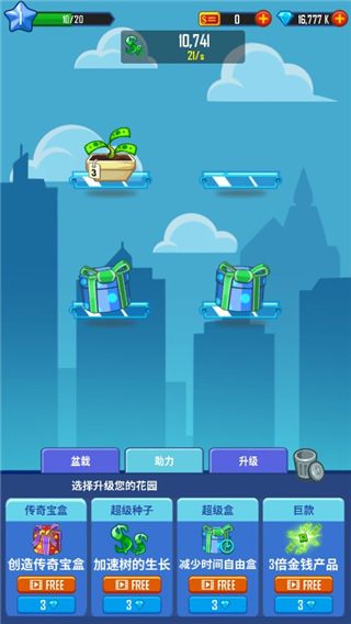 合并金钱中文版(Merge Money)