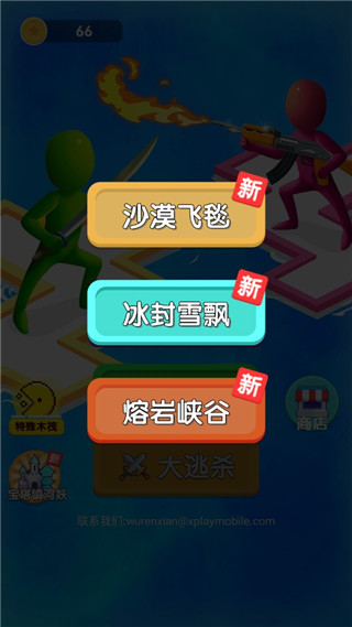 木筏保卫战最新版