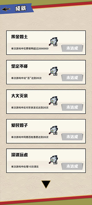 三国主公模拟器手机版