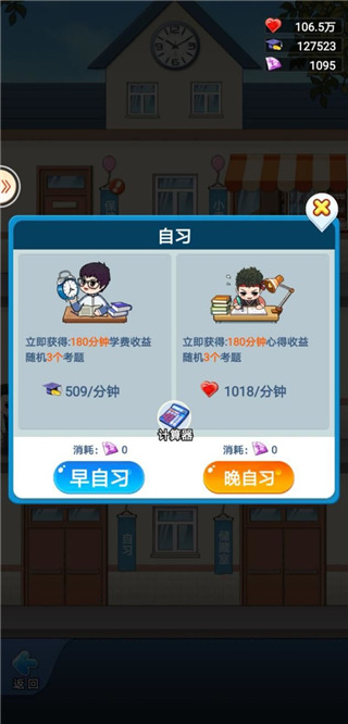 全民学霸内购破解版