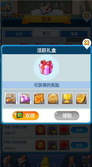 全民学霸内购破解版