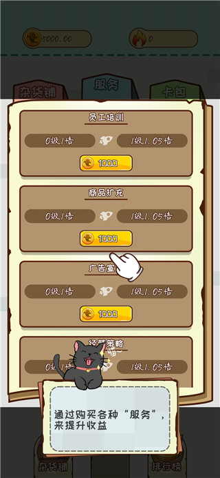 灵魂杂货铺手游