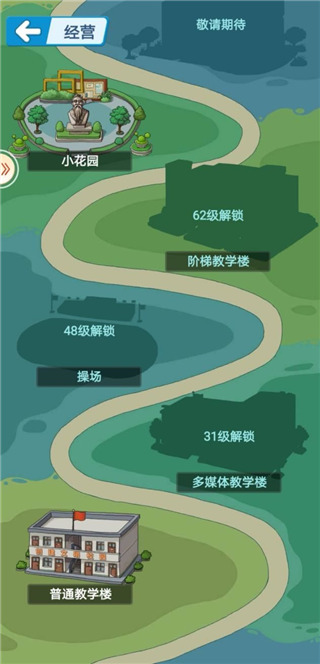 全民学霸内购破解版