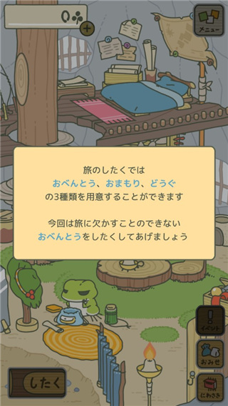 旅行青蛙日服最新版(旅かえる)