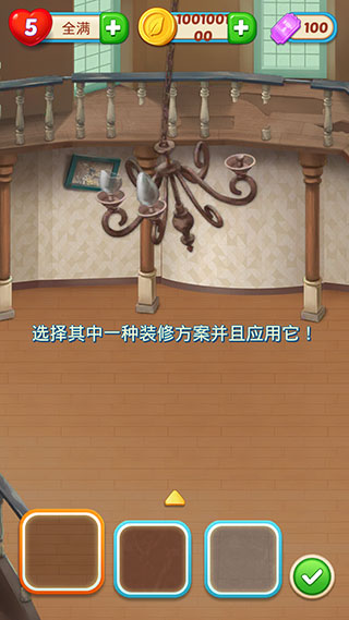 我的豪宅官方正版(My Mansion)