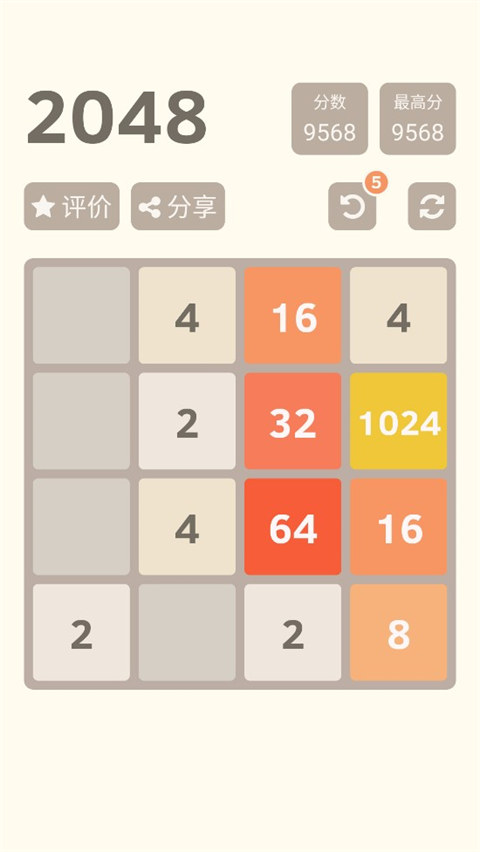 2048经典正式版