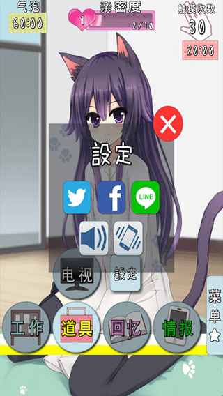 猫耳少女中文版