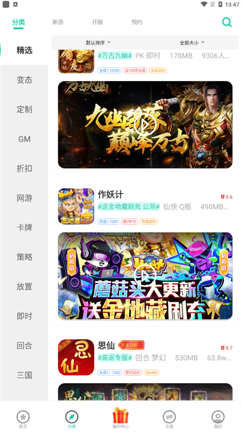 爱趣游戏手游盒子