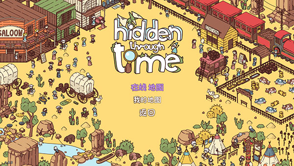 时代之下(Hidden Through Time)