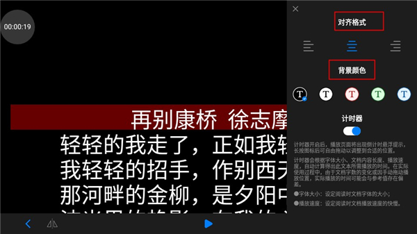 Teleprompter提词器安卓中文版