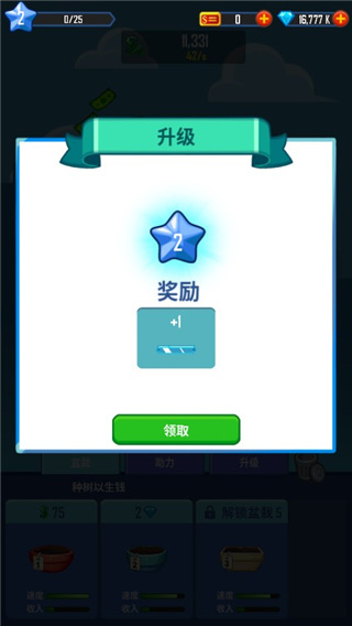 合并金钱中文版(Merge Money)