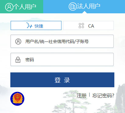 安徽政务服务网app(皖事通)