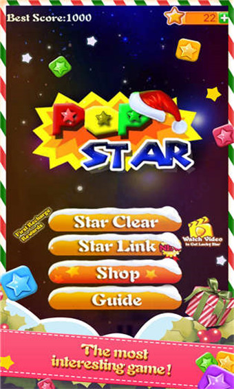 消灭星星积分版