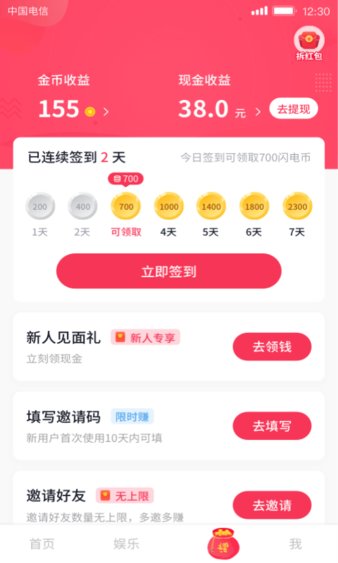 有颜短视频app