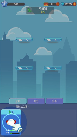 合并金钱中文版(Merge Money)