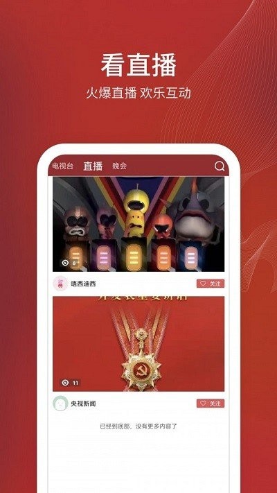 中视频app