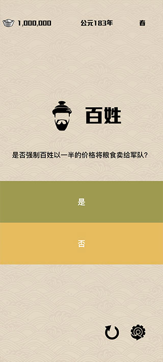 三国主公模拟器手机版