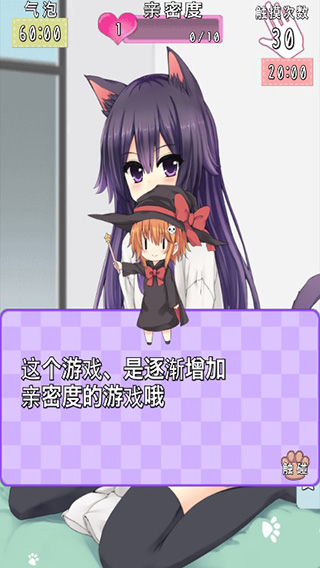 猫耳少女中文版