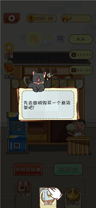 灵魂杂货铺手游