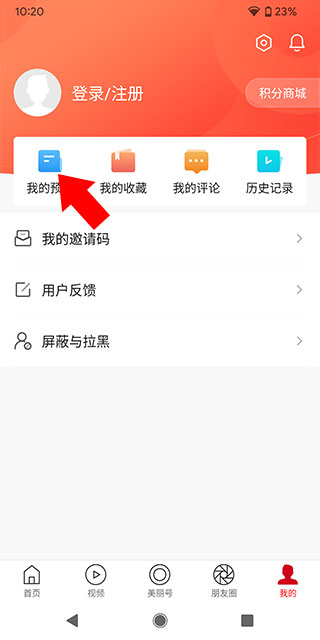 美丽阿坝app官方最新版