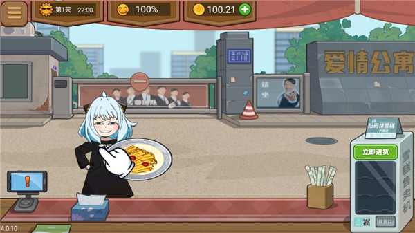 真香夜市摊最新版