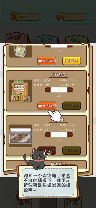 灵魂杂货铺手游