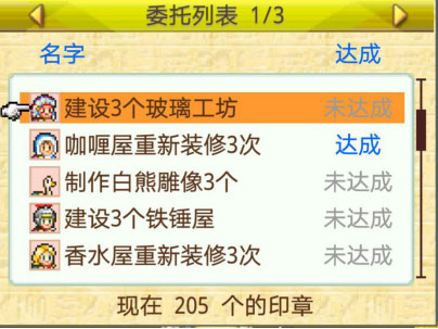 金字塔王国物语最新版