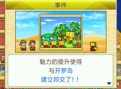 金字塔王国物语最新版