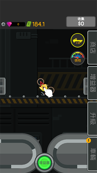 魔性粉碎机官方版