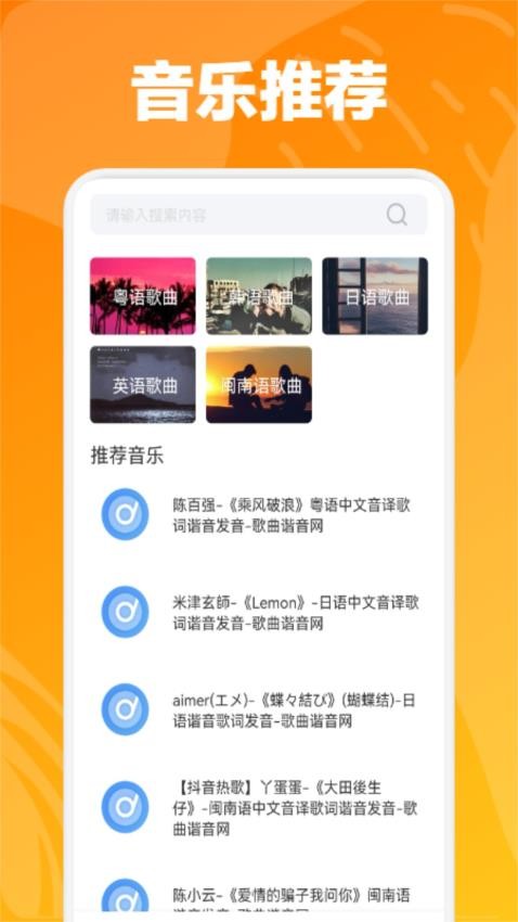 速悦音乐剪辑app