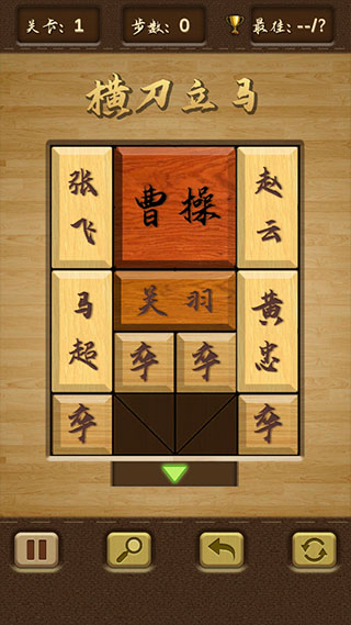 三国华容道手机版