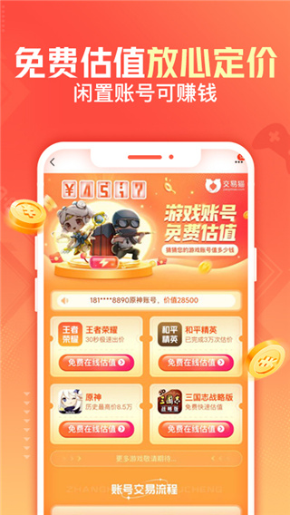 交易猫代练打手版App