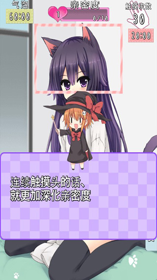 猫耳少女中文版