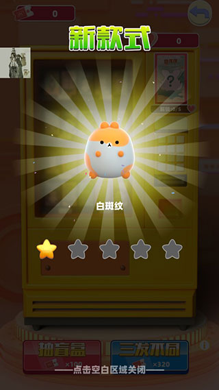 盲盒梦乐园官方版