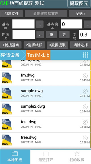 工地通路测手机app最新版