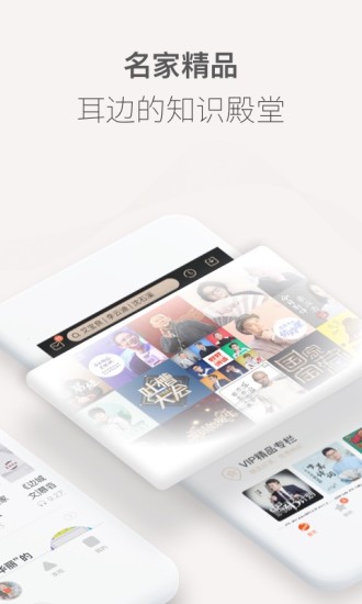 喜马拉雅无限吾爱破解