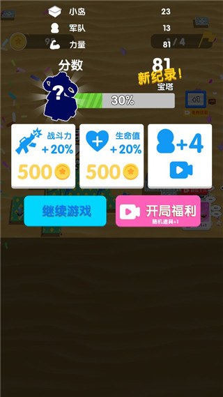 木筏保卫战最新版