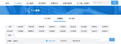 安徽政务服务网app(皖事通)