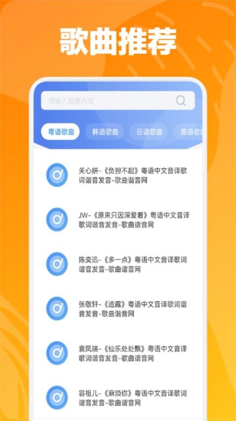 速悦音乐剪辑app
