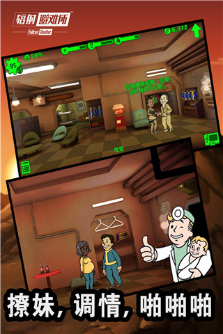 辐射避难所国际版中文版