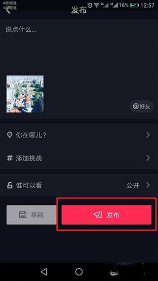 抖音华为定制版官方最新版