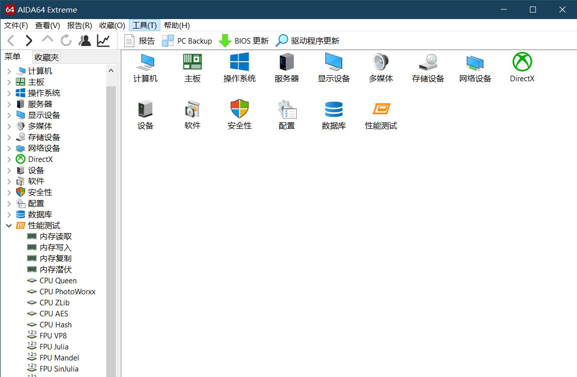 AIDA64 Extreme Edition 电脑版