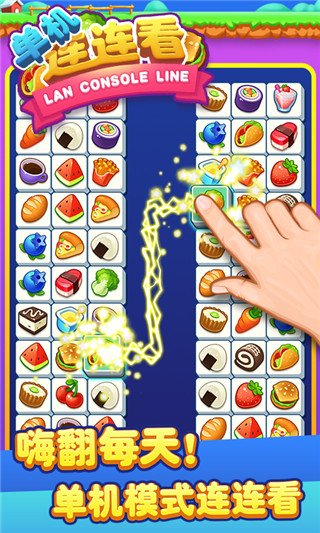 单机连连看手机版app