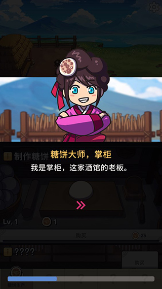 糖饼外传无广告版