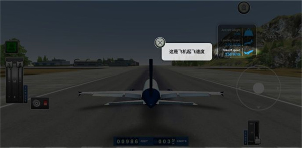 巨型喷气式飞行模拟器中文版