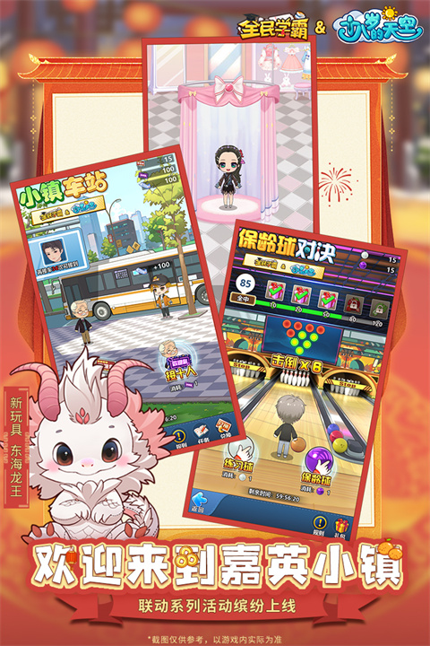 全民学霸内购破解版