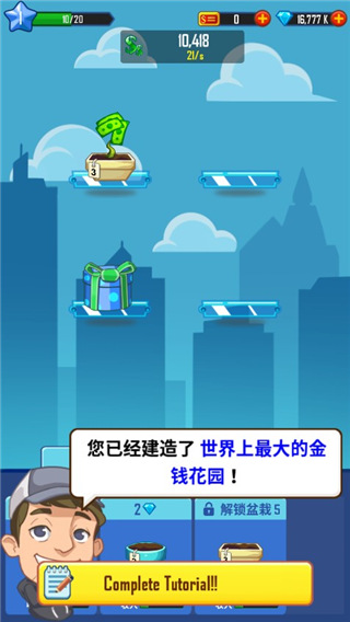 合并金钱中文版(Merge Money)