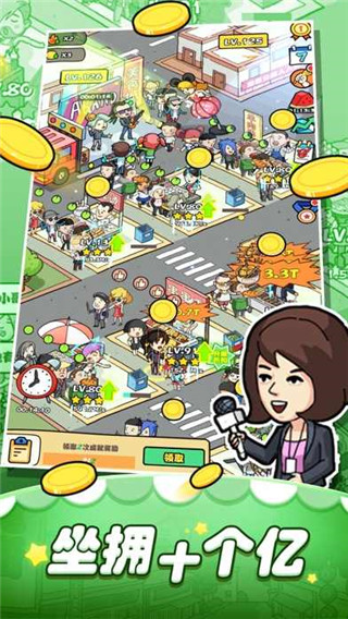 一起来摆摊最新版