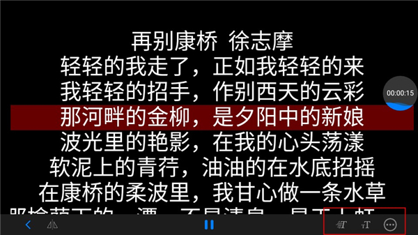 Teleprompter提词器安卓中文版